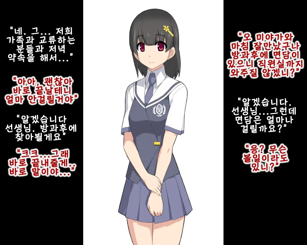 Fella Kaijin | 펠라 괴인